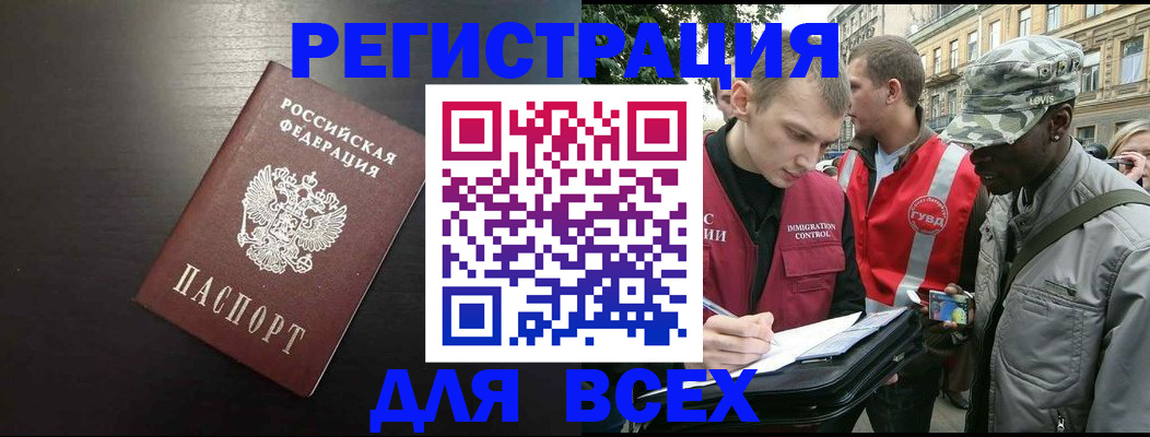 прописка для кредита в Губкинском