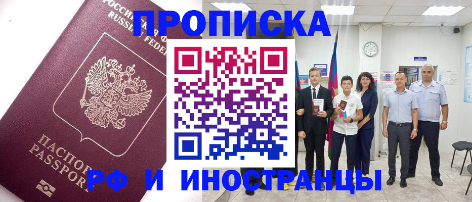 прописка для кредита в Губкинском